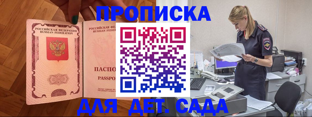 прописка 2025 в Курчалом