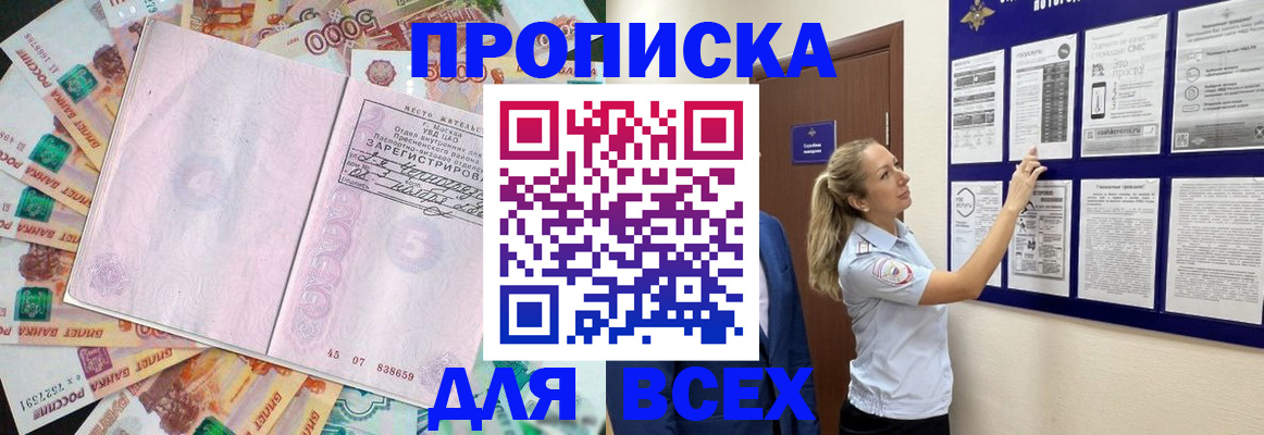 временная регистрация в квартире в Курчалом