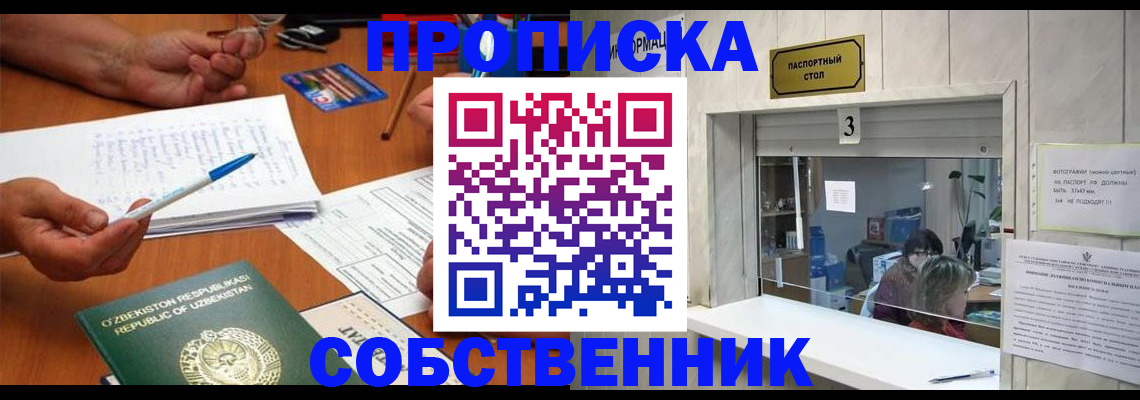 временная регистрация для всех в Курчалом