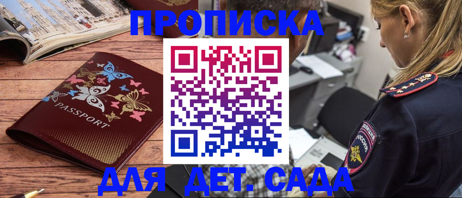 регистрация в Курчалом