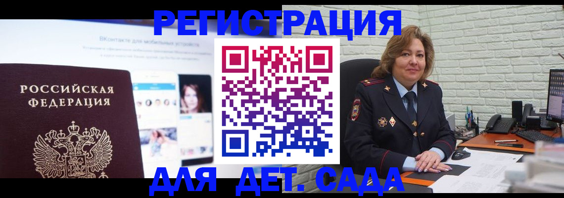 временная регистрация для всех в Курчалом