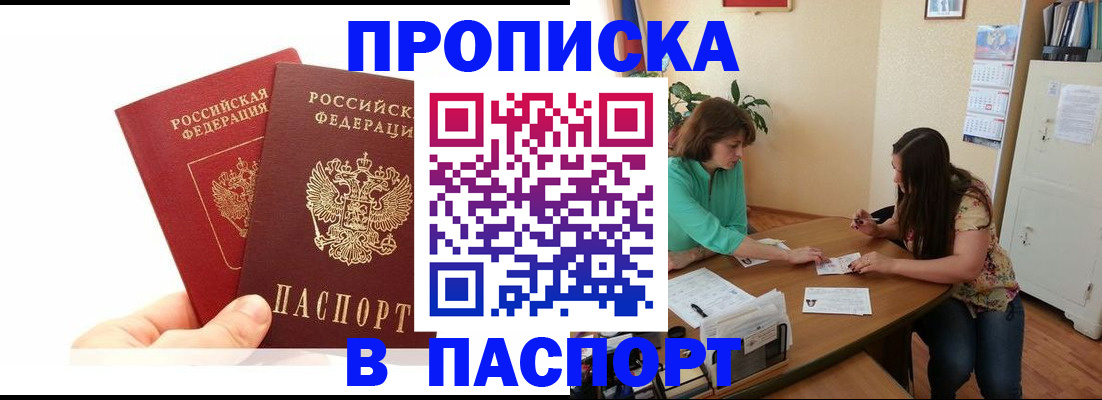 регистрация в Курчалом