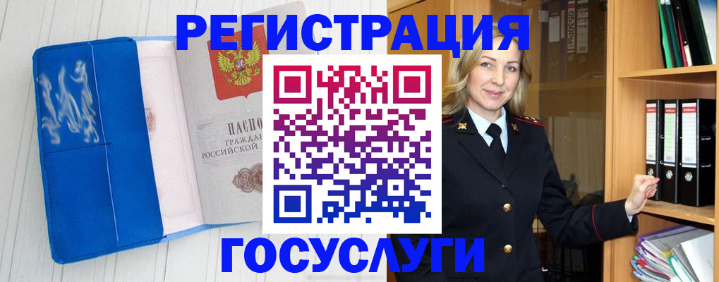 временная прописка в Курчалом