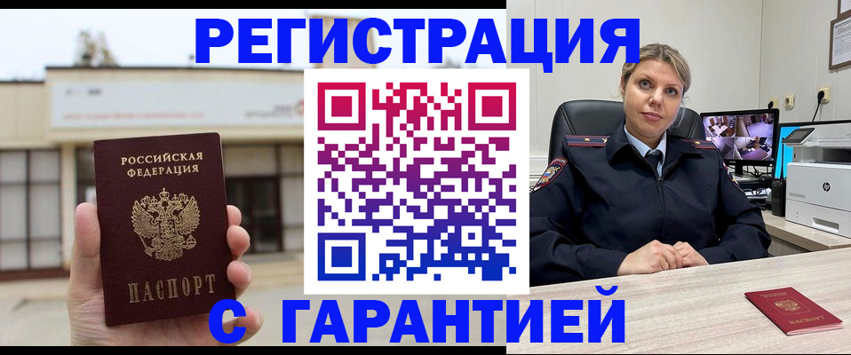 миграционный учет в Курчалом