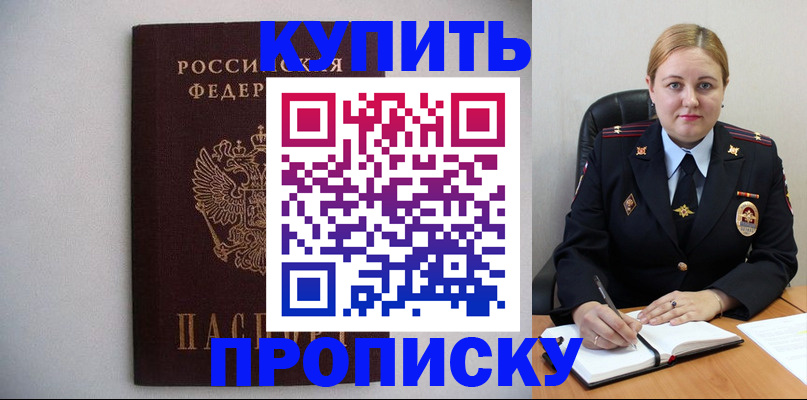 временная регистрация в Курчалом