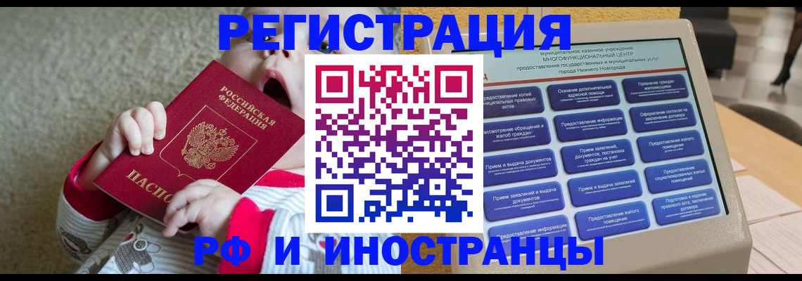 временная регистрация госуслуги в Курчалом