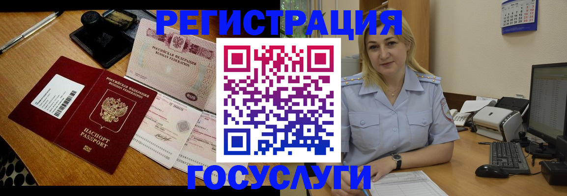 временная регистрация законно в Курчалом