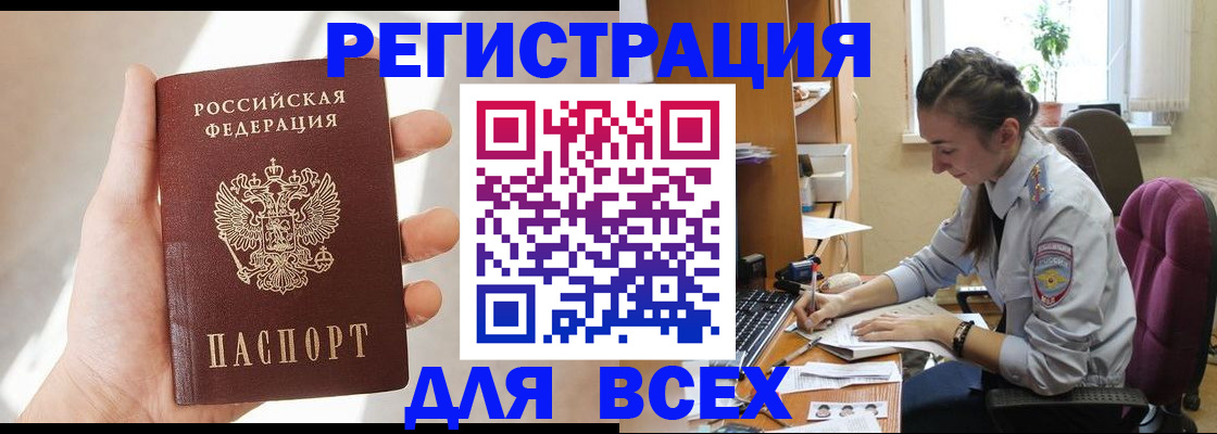 временная регистрация в Курчалом