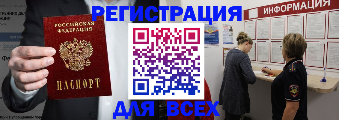 временная регистрация недорого в Курчалом